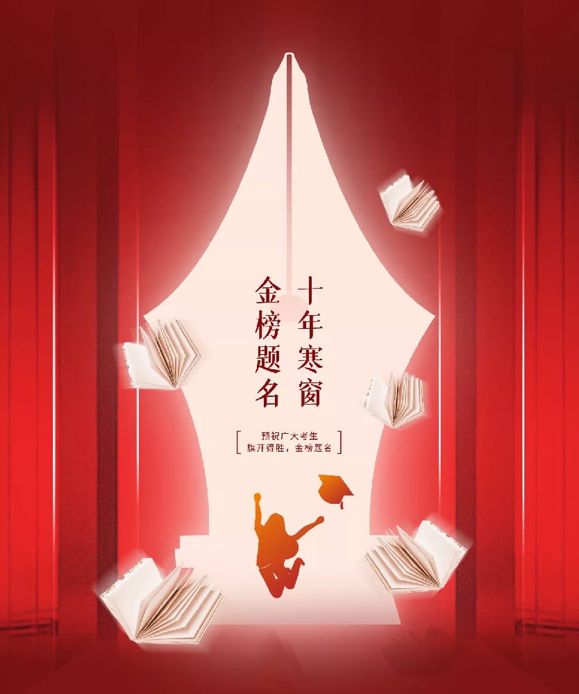 今年高考不努力，明年鈦廠做兄弟！