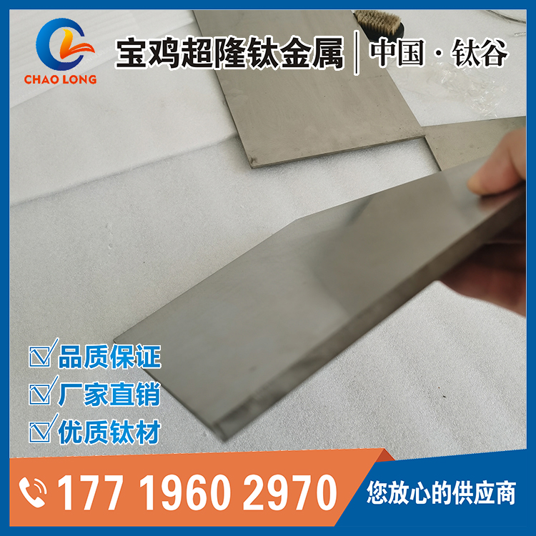 什么是鈦合金板材的熱處理？