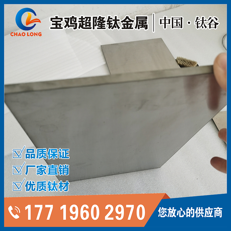 鈦合金板消除應(yīng)力是什么，如何消除鈦合金板應(yīng)力